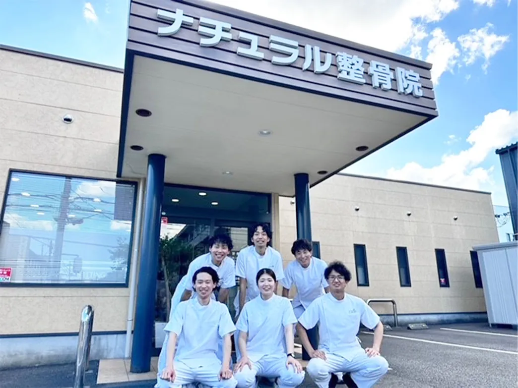 集合写真 都城市 ナチュラル整骨院
